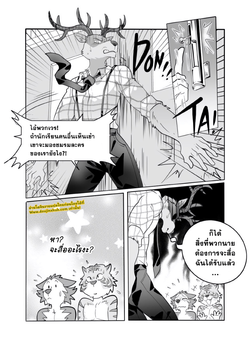 เพศศึกษาจากพี่เสือ-22